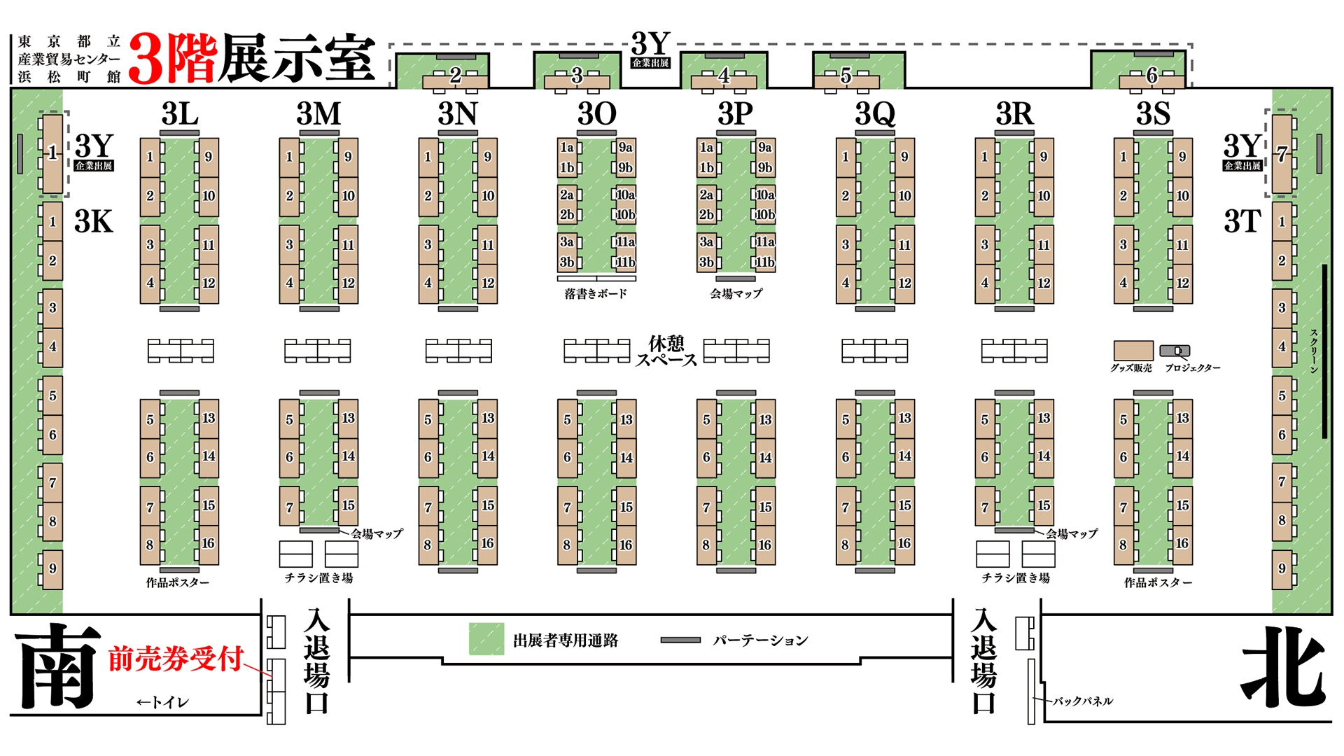 会場マップ