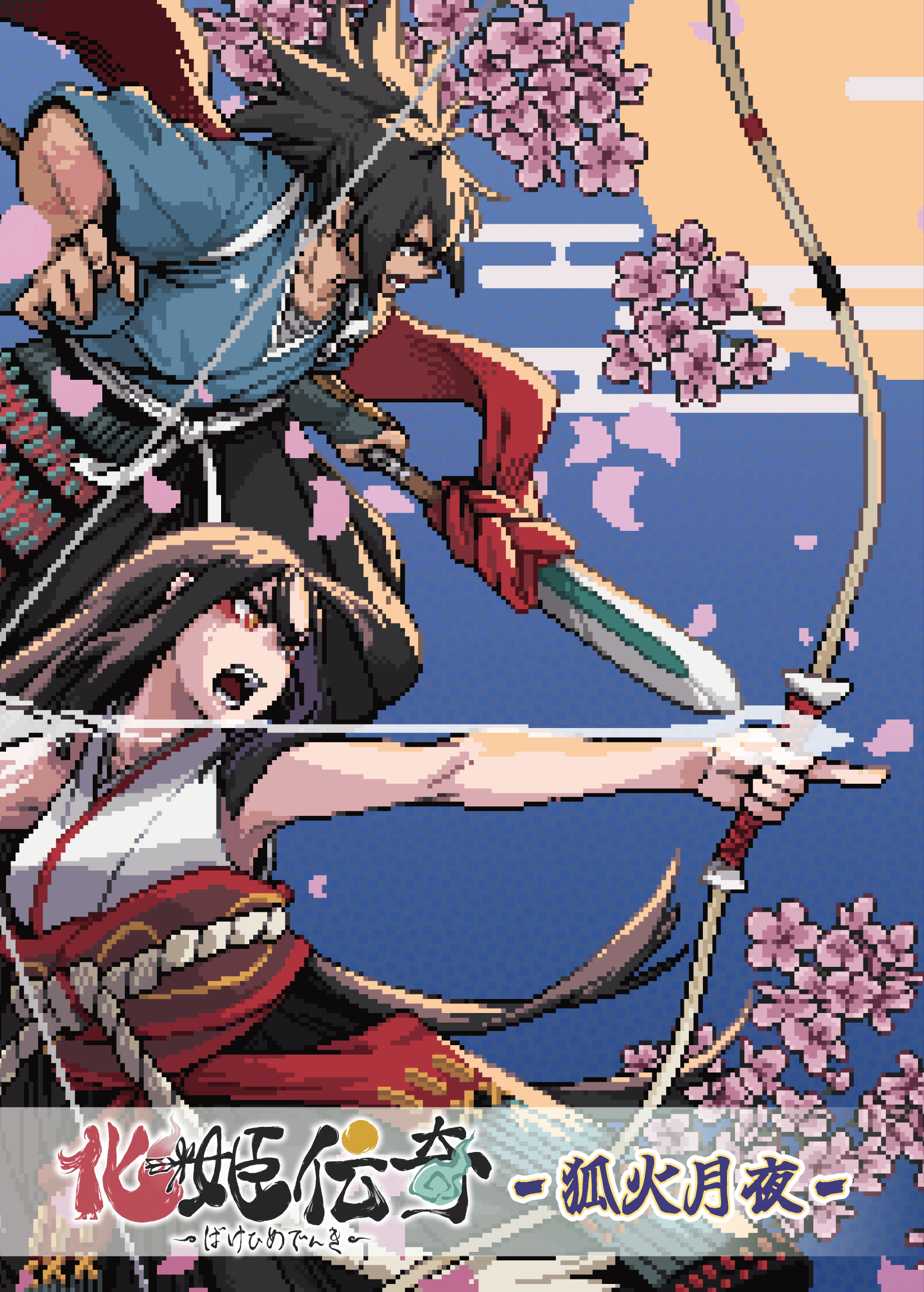 化姫伝奇 ボードゲーム版パッケージ